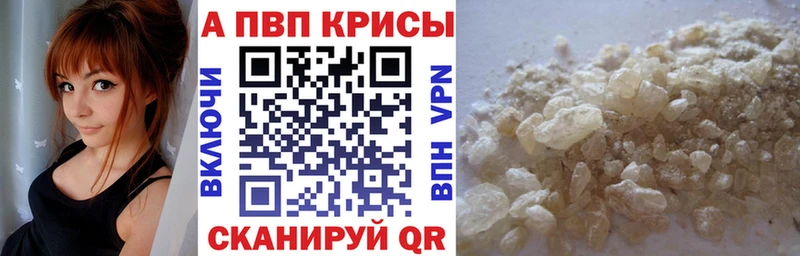Купить закладки Обоянь Альфа ПВП кристаллы