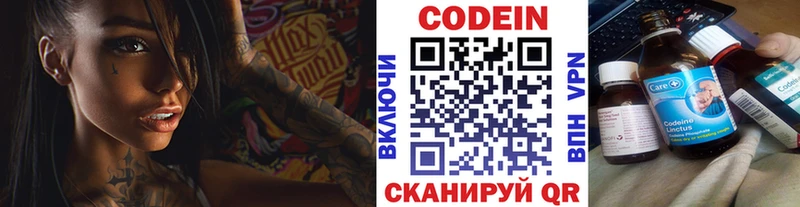 Кодеин напиток Lean (лин)  Купить  Обоянь 