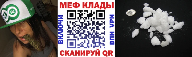 Меф 4 MMC  Обоянь 