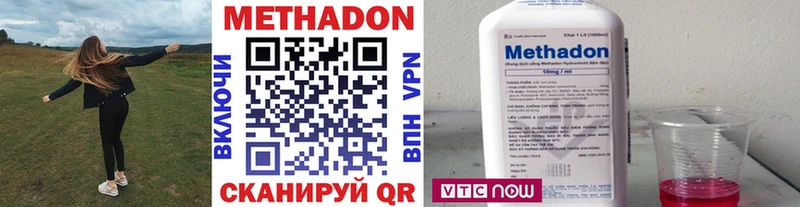 МЕТАДОН кристалл  Купить закладки  Обоянь 